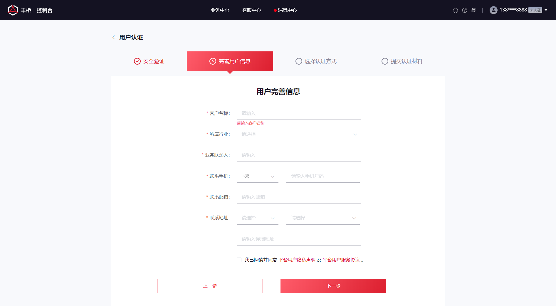 顺丰开放平台
