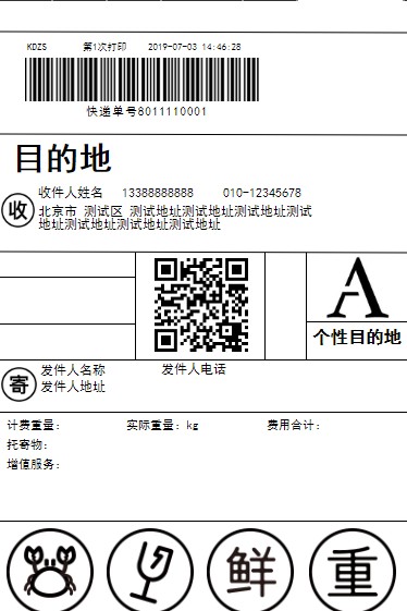 顺丰开放平台